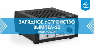 Обзор зарядного устройства Вымпел 20