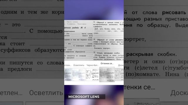 Сервис помощник 03. Microsoft Lens.#yakutdance #продуктивность #фоноваямузыка #MicrosoftLens смотреть онлайн