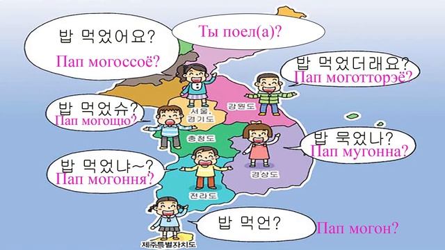 Сонг Сонсэнг. Диалект.#Корейский язык #хангыль  #Обучение корейскому языку