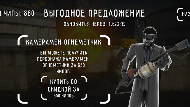 Новая акция в war of agent
