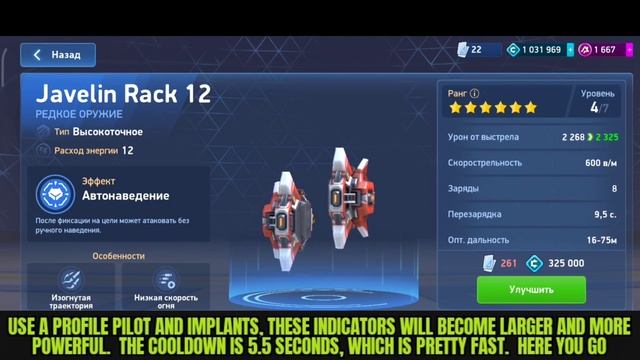 Javelin rack 12. review of the JAVELINA line. Обзор всей линейки Javelin rack. смотреть онлайн