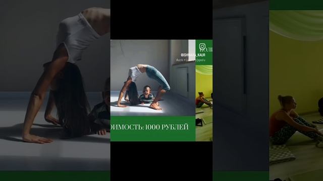 Йога для мам с детьми.mp4 смотреть онлайн