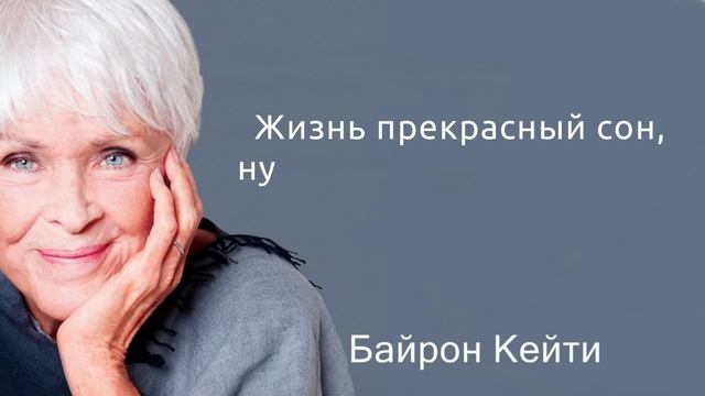 67 известных цитат современников и не только. Мудрые слова смотреть онлайн