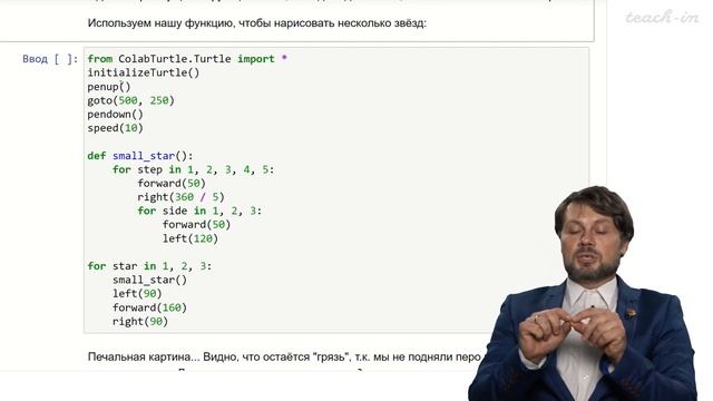 Хирьянов Т.Ф.-Основы программирования и анализа данных на Python - 1. Вводная лекция смотреть онлайн