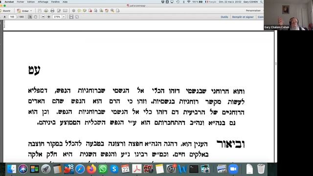 RAV CHALOM GARY COHEN - MAAMAR DU RABBI SUR SOUCCOT смотреть онлайн