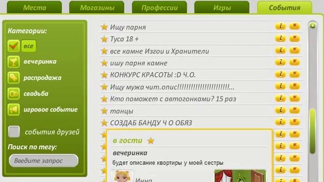 богатые дома время и стекло аватария смотреть онлайн