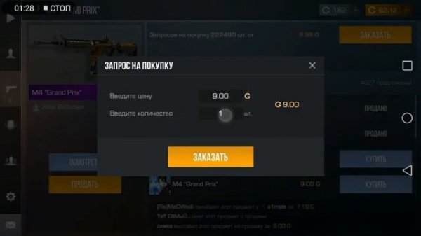 'СКРАФТИЛ AKR-NECROMANCER В STANDOFF 2'