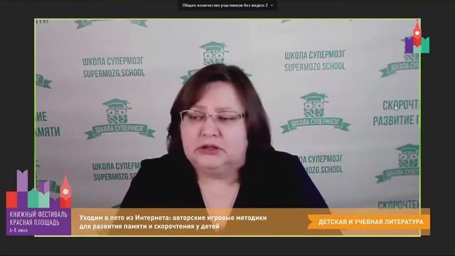 Книжный фестиваль на Красной площади 2020 смотреть онлайн