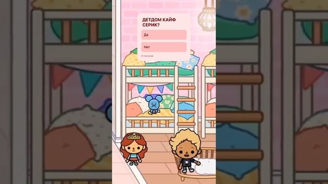 Че орать то #токабока #tocaboca #tocabocaworld #тока #мультик #tocalife #tocalifeworld #toca смотреть онлайн
