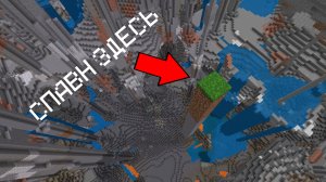 ТОП 3 САМЫХ ЛУЧШИХ СИДА ДЛЯ ХАРДКОР РЕЖИМА В МАЙНКРАФТ ПЕ 1.21.41