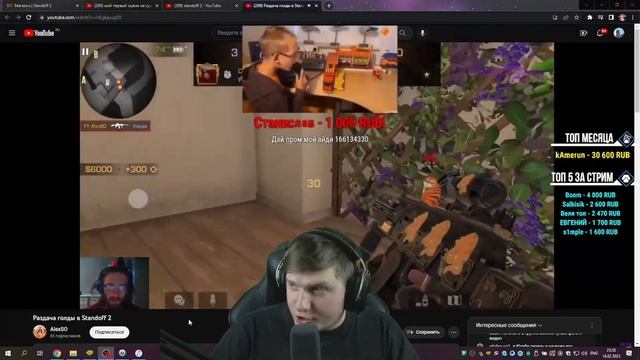 @velya зашел на мой стрим смотреть онлайн