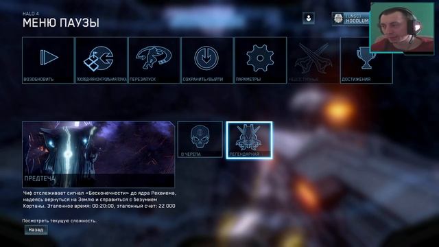 ПРОБУЖДЕНИЕ ПРЕДТЕЧ (ЛЕГЕНДАРНАЯ) | HALO 4 #2 смотреть онлайн