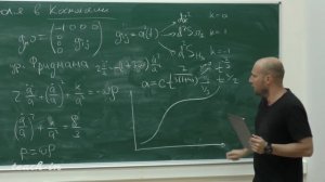 Горбенко В.В. - Квантовая теория поля в космологии - 1. Введение в классическую космологию