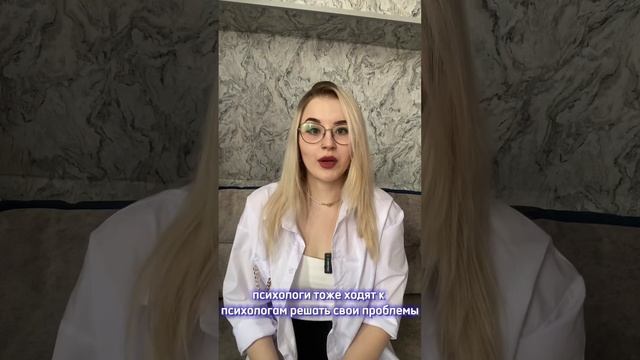 7 мифов про психологов . #психология #психолог смотреть онлайн