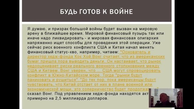МАСКИРОВКА ЭКОНОМИЧЕСКОГО КРИЗИСА. смотреть онлайн