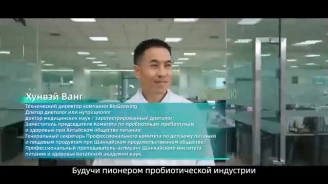 BioGrowing смотреть онлайн