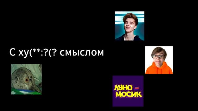 Много есть ху(*?*%: смотреть онлайн