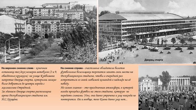 Киев моей юности ч 2 С качественной озвучкой смотреть онлайн