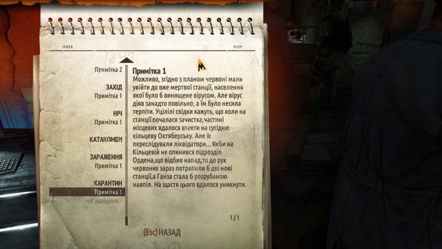 Metro Last Light Redux #20 - КАРАНТИН | Українська локалізація смотреть онлайн