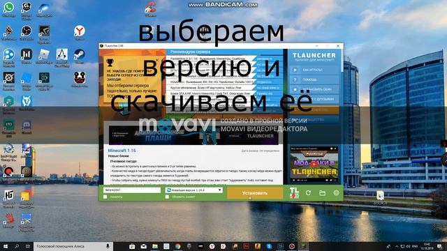 Как скачать Tlauncher на пк смотреть онлайн