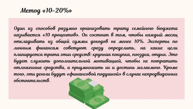 Час правового просвещения «Семейный бюджет: планирование и оптимизация».Библиотека-филиал №6 смотреть онлайн
