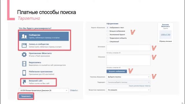 Поиск представителей и коо Avon в сети ВК смотреть онлайн