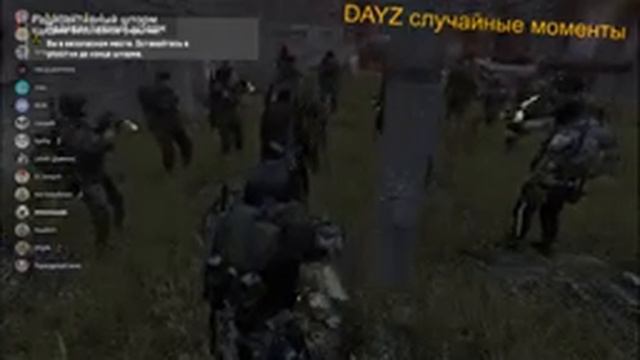 DayZ квант смотреть онлайн