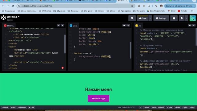Скрин каст. Практика Web-разработка