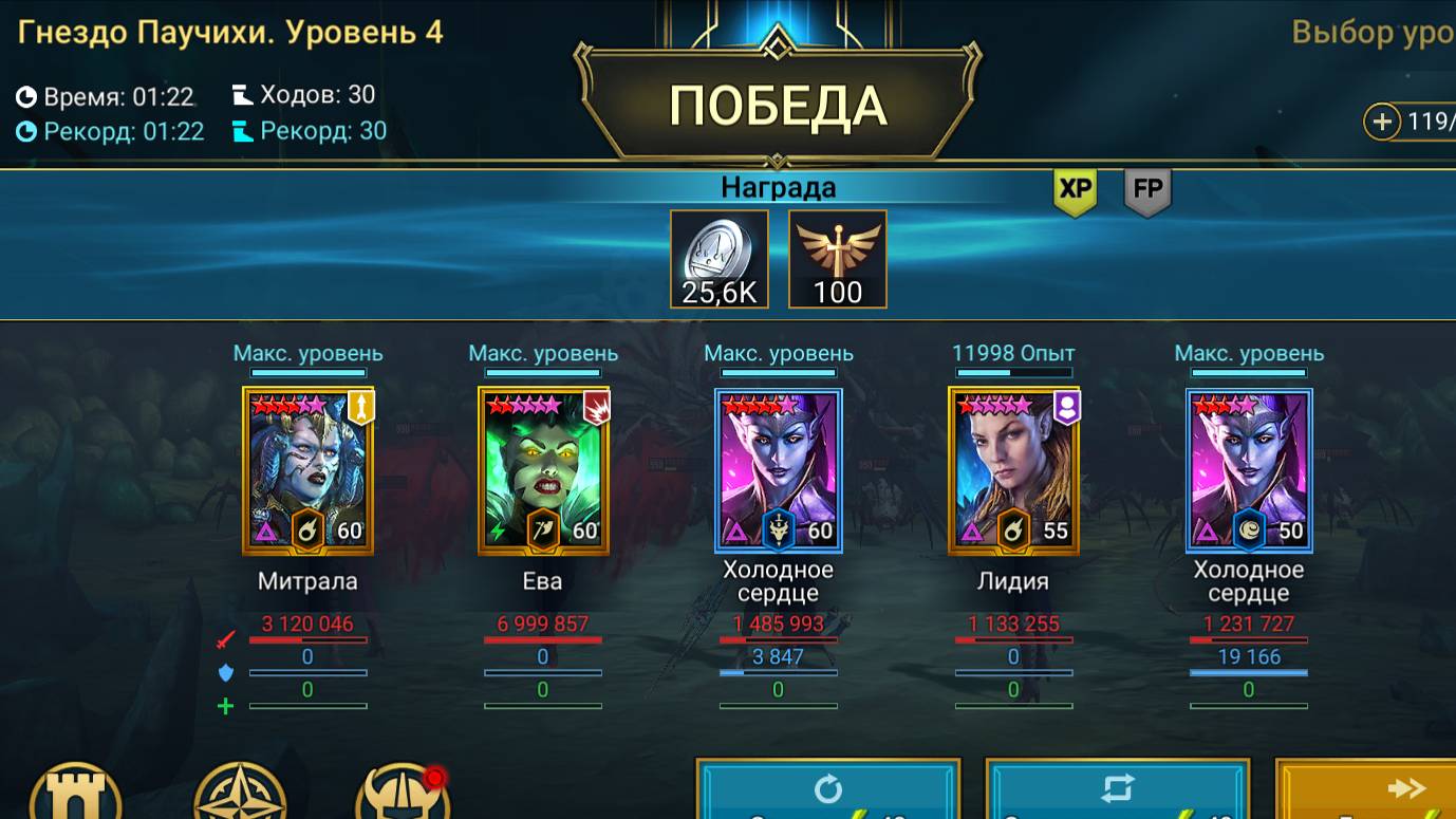 Блицтурнир Паучихи Темные эльфы смотреть онлайн