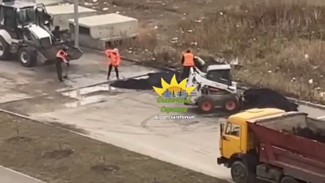 В Саратове коммунальщики уложили асфальт в лужу смотреть онлайн