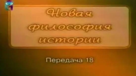 Фернан Бродель # 3. Излишнее и обычное