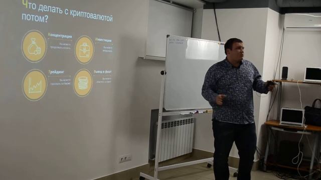 Василий Никульшин: Обеспечение взаиморассчетов в криптовалюте на примере проекта Крипто.Касса.