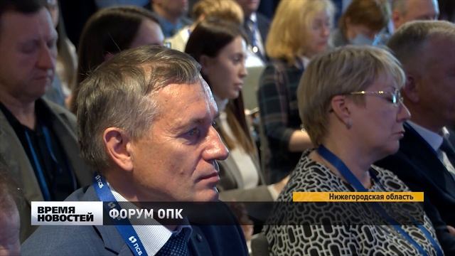 В Нижегородской области прошел региональный форум «Лидерство на гражданских рынках» смотреть онлайн