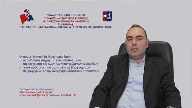 Εταιρεία Περιορισμένης Ευθύνης