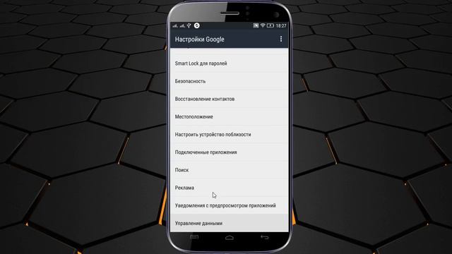 Как отключить автовоспроизведение видео в Android