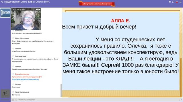 Ольга Писарькова КАК НАЙТИ СВОЙ ПУТЬ ИСЦЕЛЕНИЯ? 28.02.2018 смотреть онлайн