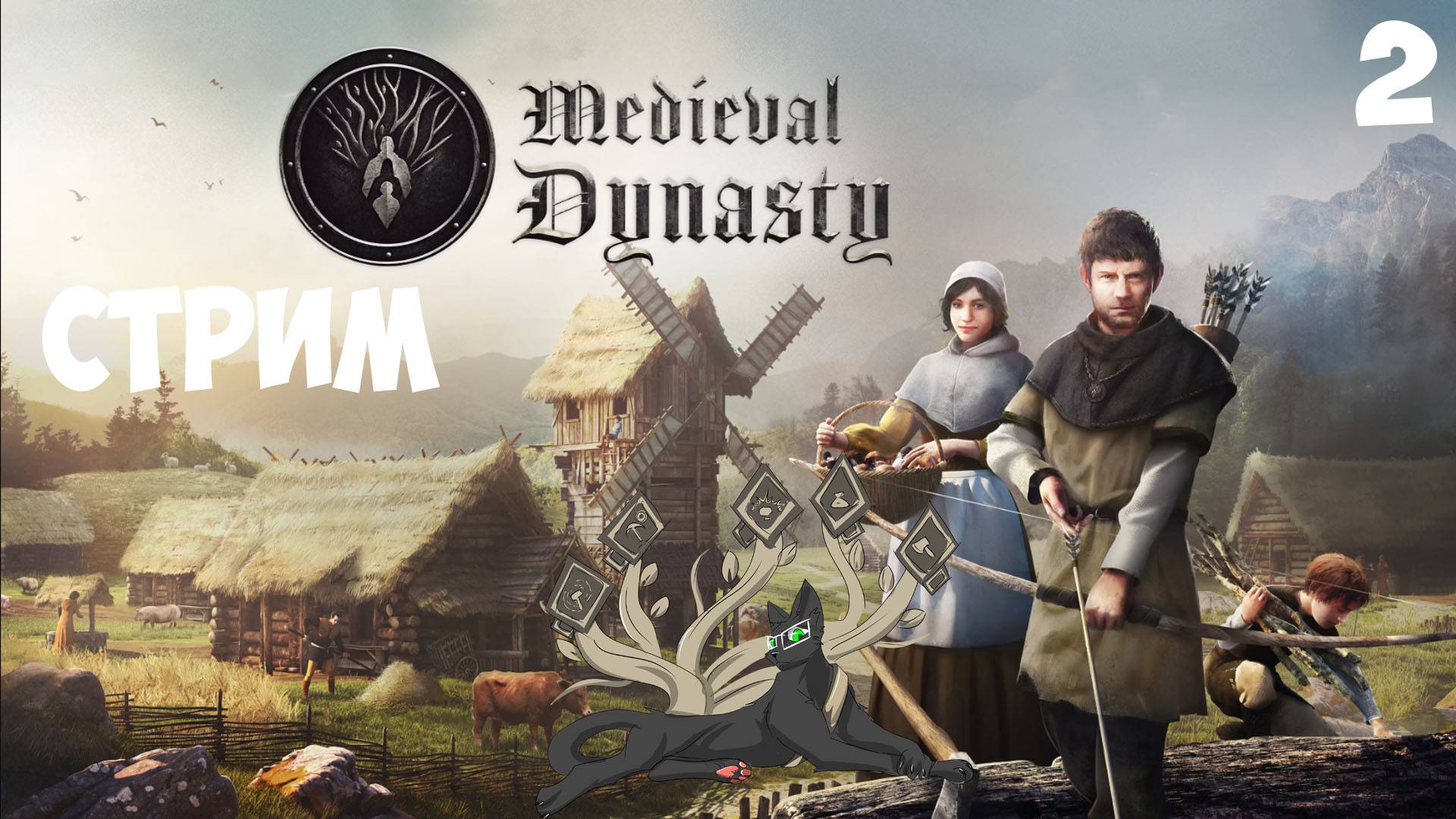 Medieval Dynasty #2 | Строительство дома