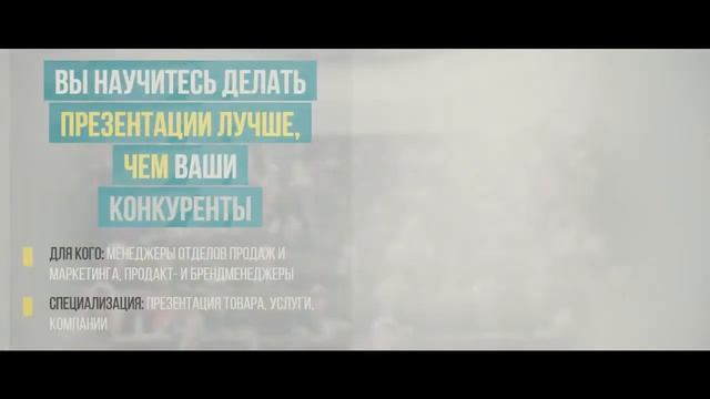 Бизнес тренер по навыкам презентаций смотреть онлайн
