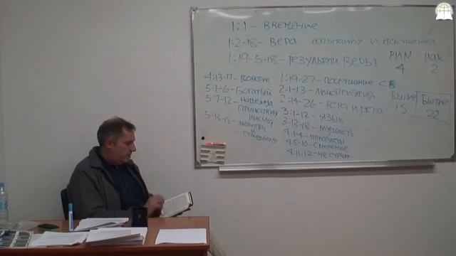 Библейский колледж "Слово Божье" - ОБЗОР НОВОГО ЗАВЕТА, часть 4 смотреть онлайн