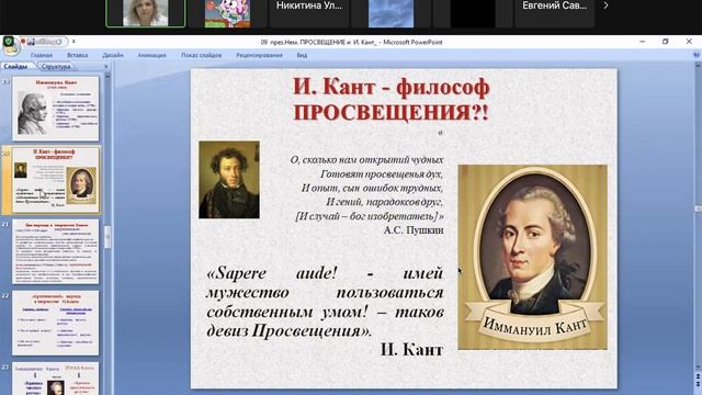 Философия Лекция №2 МОСЯ смотреть онлайн