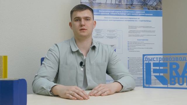 История успеха ООО «Рапид Билдинг» смотреть онлайн