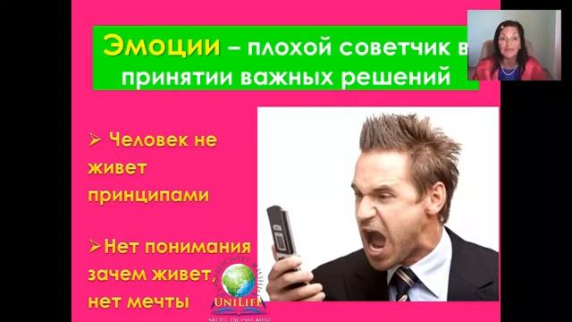 Важность управления эмоциями смотреть онлайн