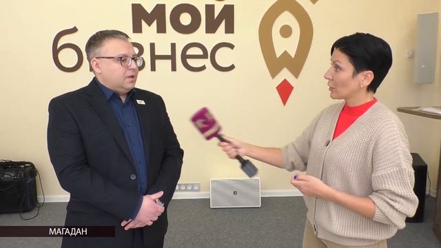 Поддержку колымскому бизнесу оказывает Фонд содействия развитию предпринимательства смотреть онлайн