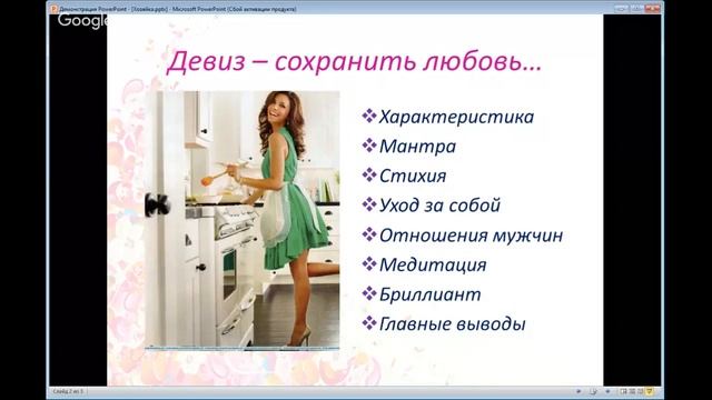 4. Четыре бриллианта в короне твоей женственности Хозяйка смотреть онлайн
