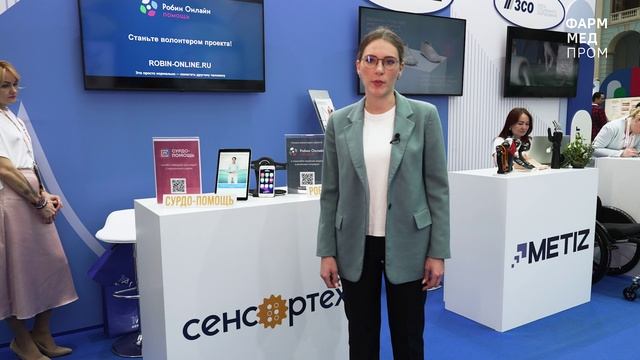 Беляева Надежда, руководитель развития проектов лаборатории Сенсор-Тех смотреть онлайн