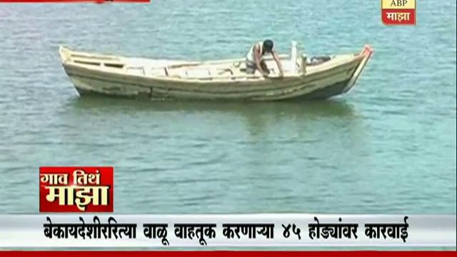 Gaon Tithe Majha 7pm : Pandharpur: Sand mafia : 20 10 2016 смотреть онлайн