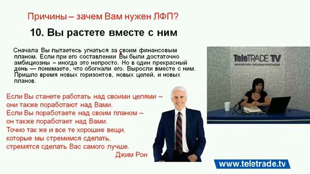 Ковальчук_Личное финансовое планирование.2012-07-10_4 смотреть онлайн