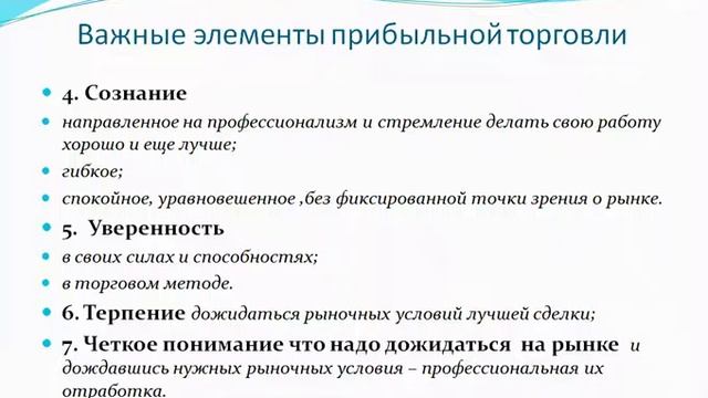 Лекция важные элементы прибыльной торговли ключ к грамотному оставлению бизнес плана смотреть онлайн