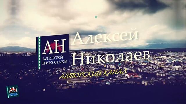 Камчатская мафия в погонах и мантиях. (18+) смотреть онлайн