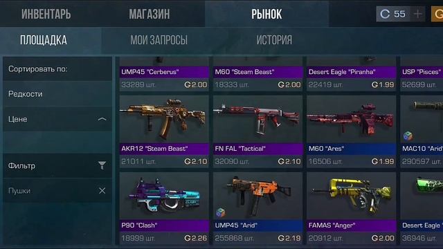 КАК ТРЕЙДИТЬ В СТАНДОФФ!!😱 смотреть онлайн